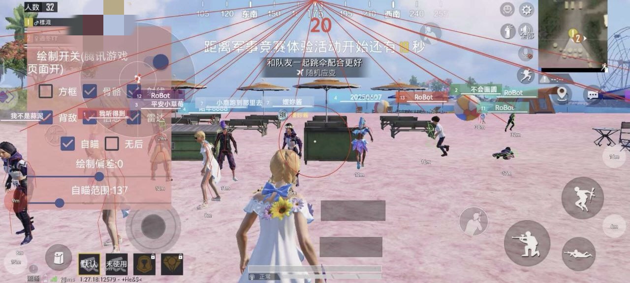 和平精英内核辅助【ADC手搓内核】无后座力 人物穿墙 人物加速 人物飞天 锁头自瞄